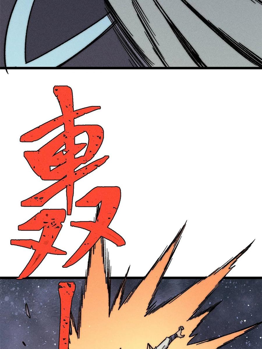 《万古最强宗》198 狼骑兵 第26页