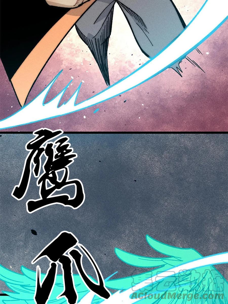 《万古最强宗》198 狼骑兵 第22页