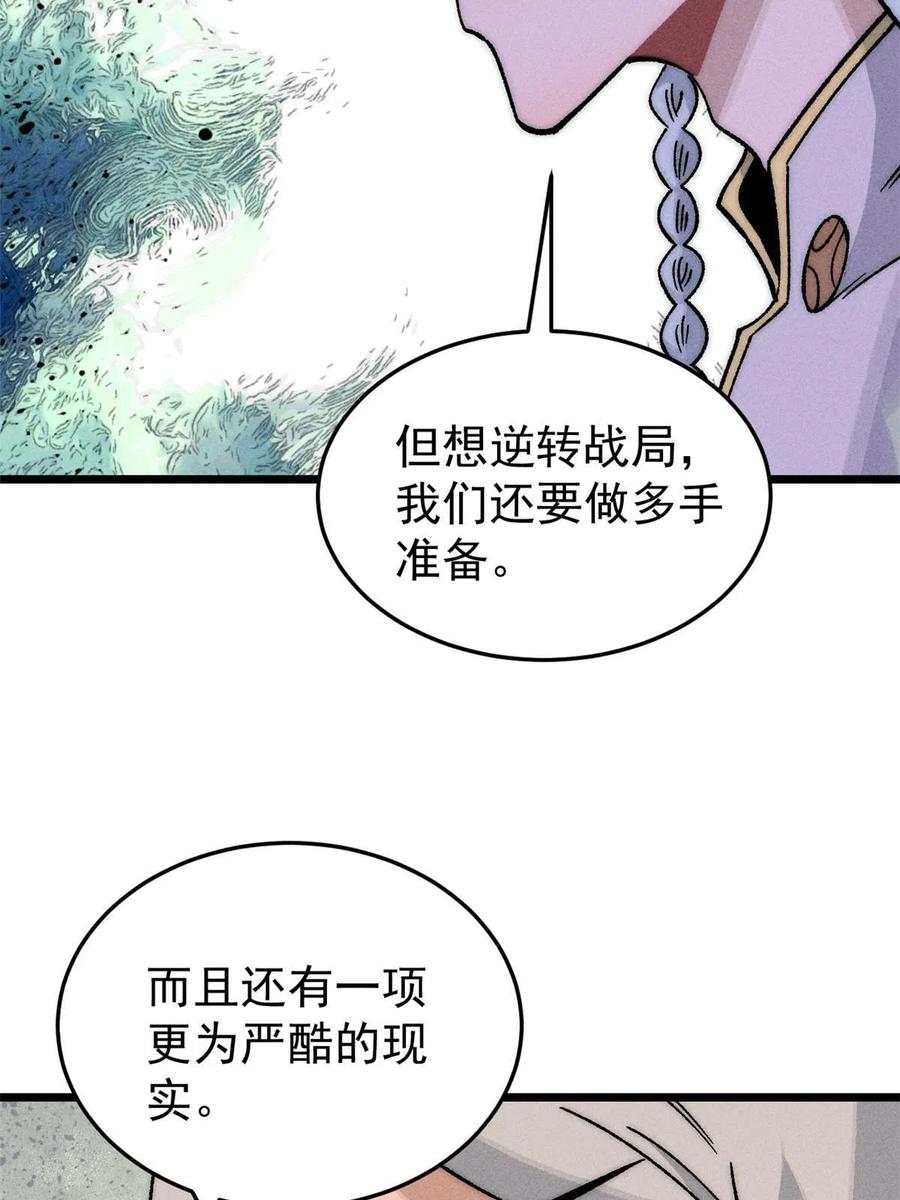《万古最强宗》198 狼骑兵 第68页