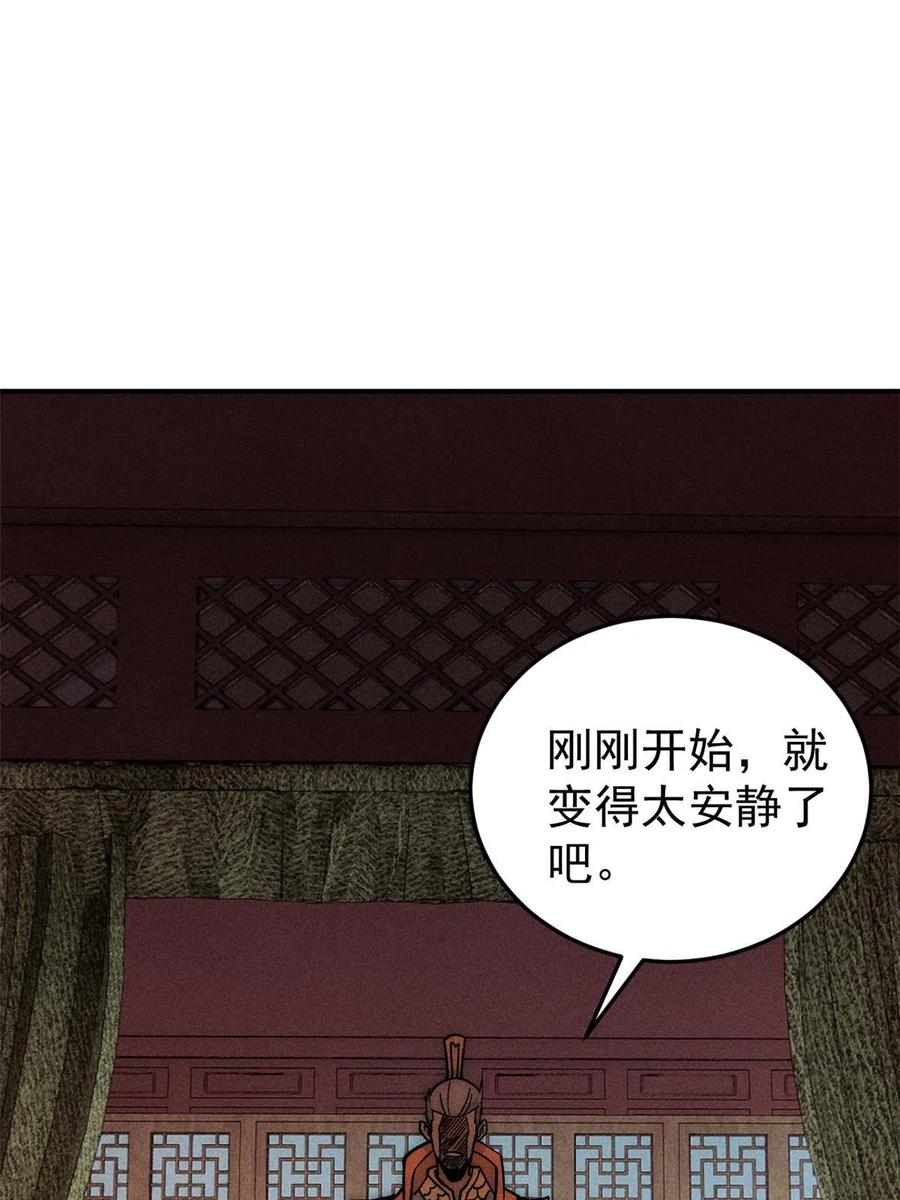 《万古最强宗》198 狼骑兵 第12页