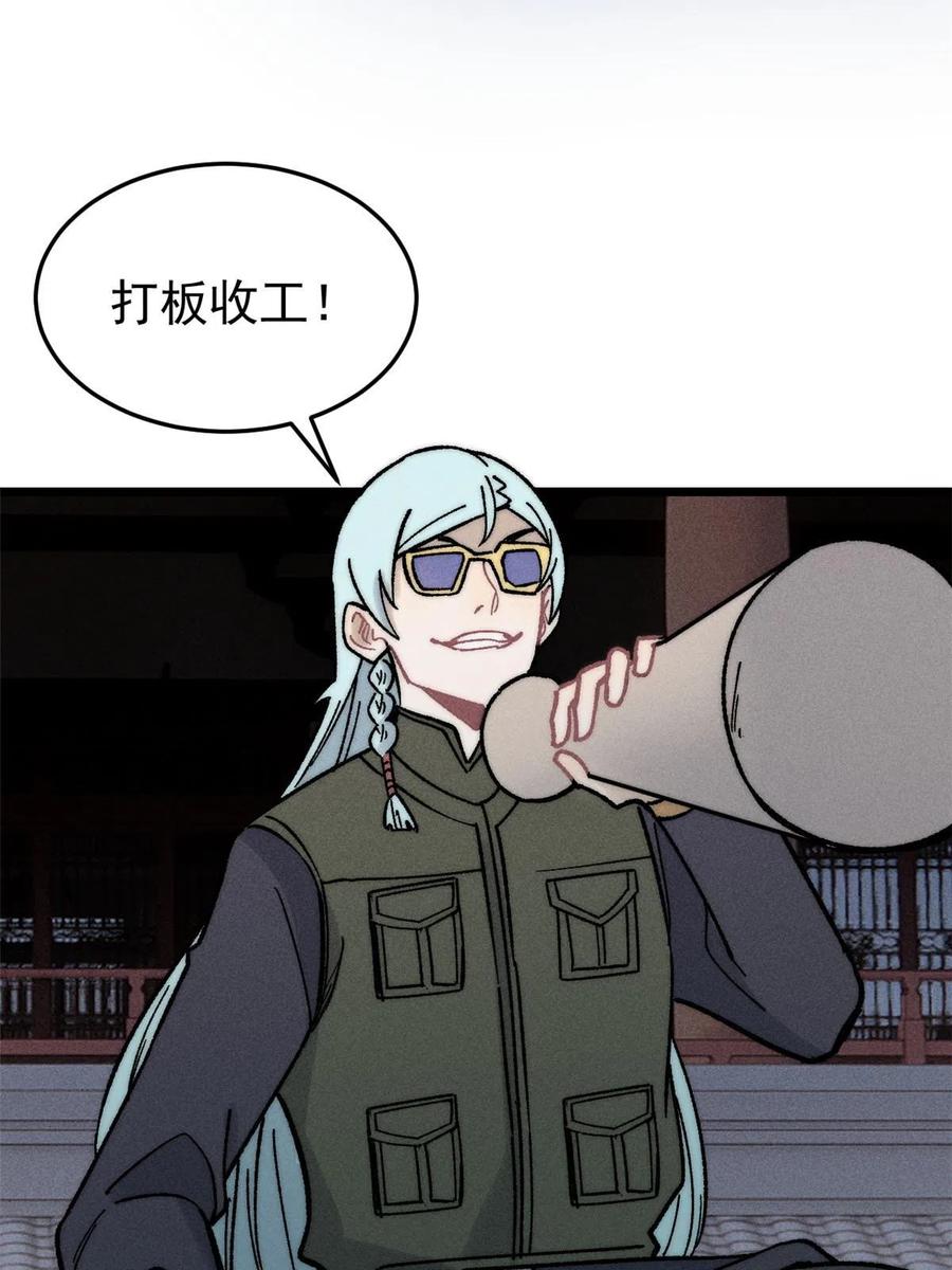 《万古最强宗》198 狼骑兵 第51页