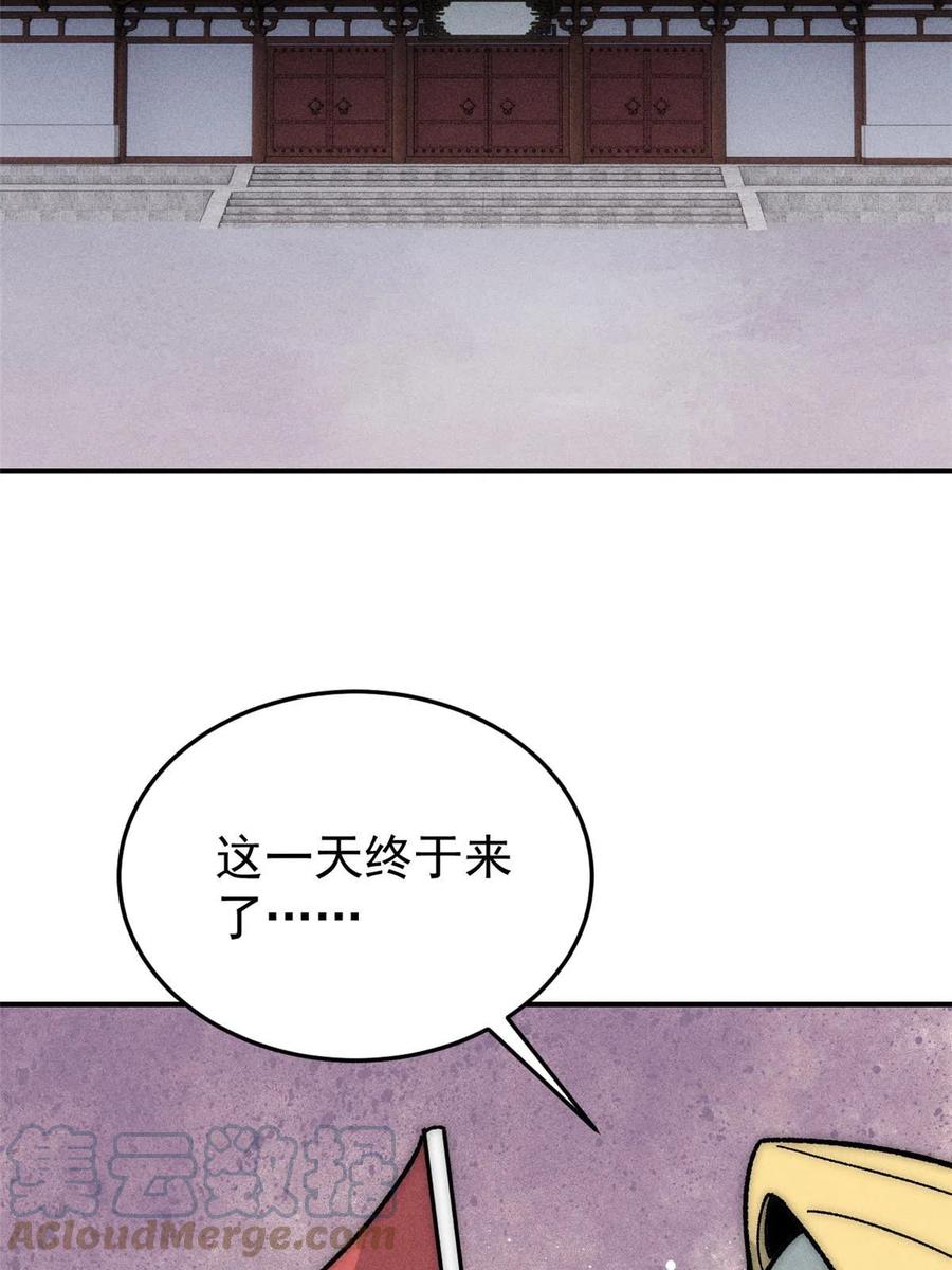《万古最强宗》198 狼骑兵 第4页