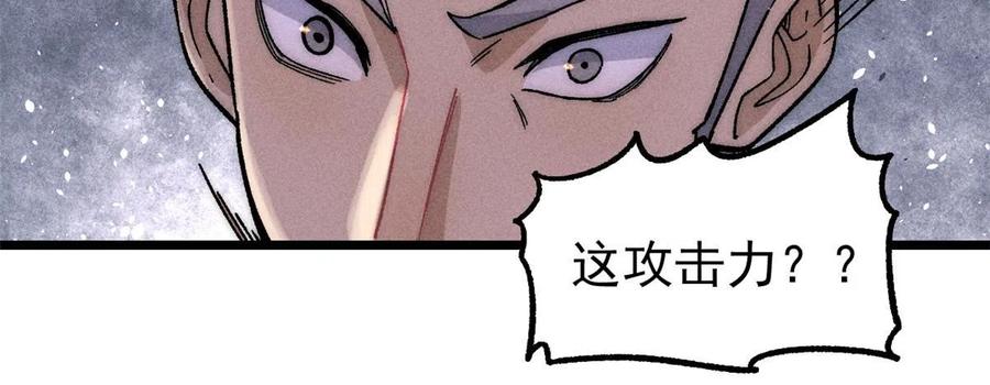 《万古最强宗》198 狼骑兵 第41页