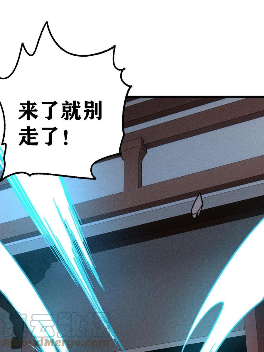《万古最强宗》198 狼骑兵 第19页