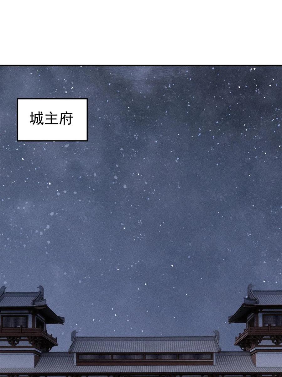 《万古最强宗》198 狼骑兵 第3页