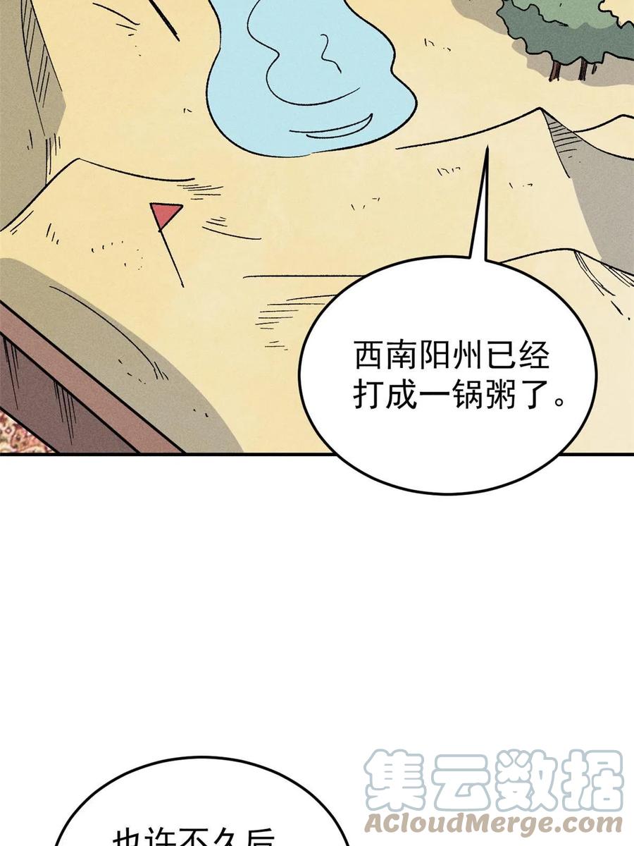 《万古最强宗》198 狼骑兵 第7页
