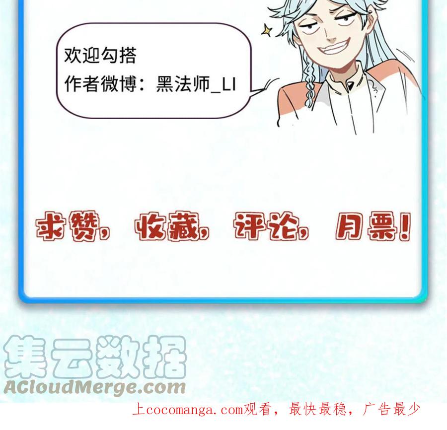 《万古最强宗》198 狼骑兵 第79页