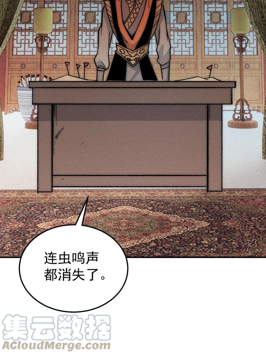 《万古最强宗》198 狼骑兵 第13页