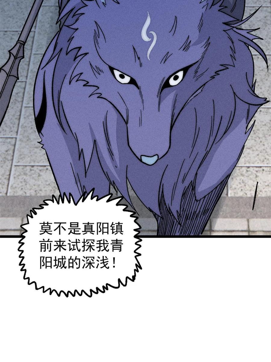 《万古最强宗》198 狼骑兵 第17页