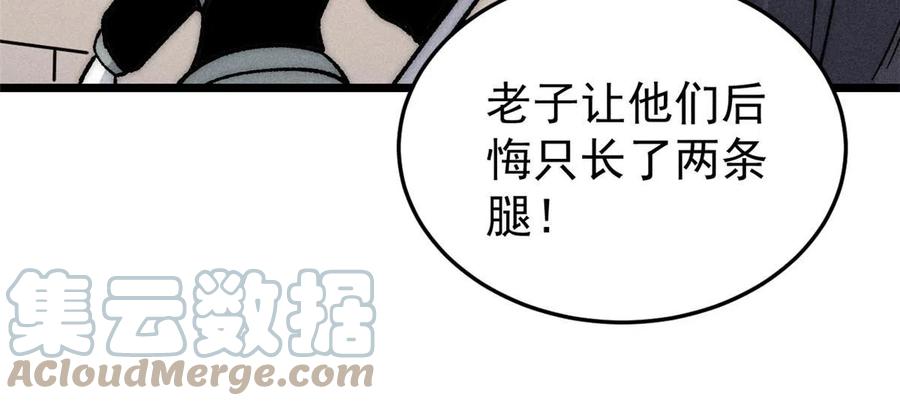 《万古最强宗》199 契约兽进化 第67页
