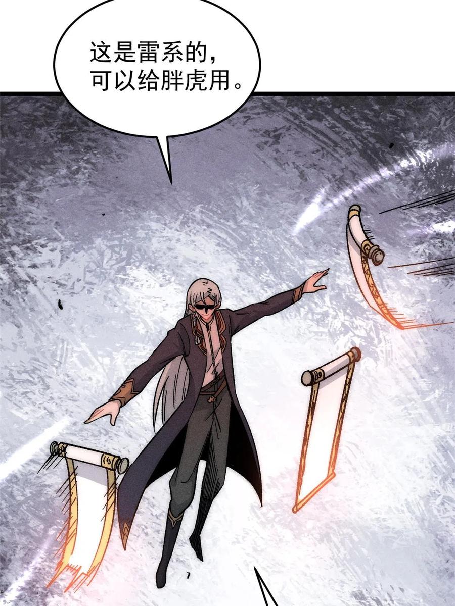《万古最强宗》199 契约兽进化 第27页