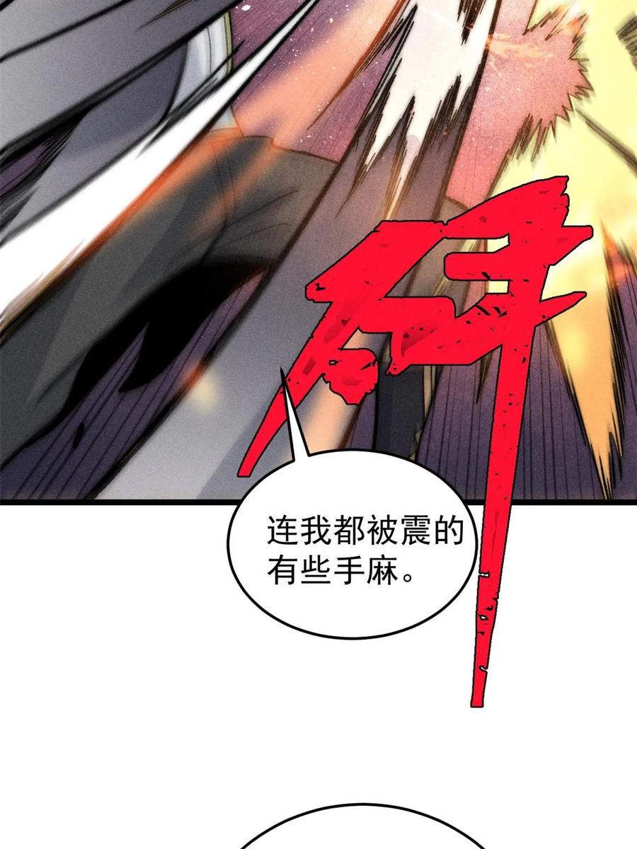 《万古最强宗》199 契约兽进化 第44页