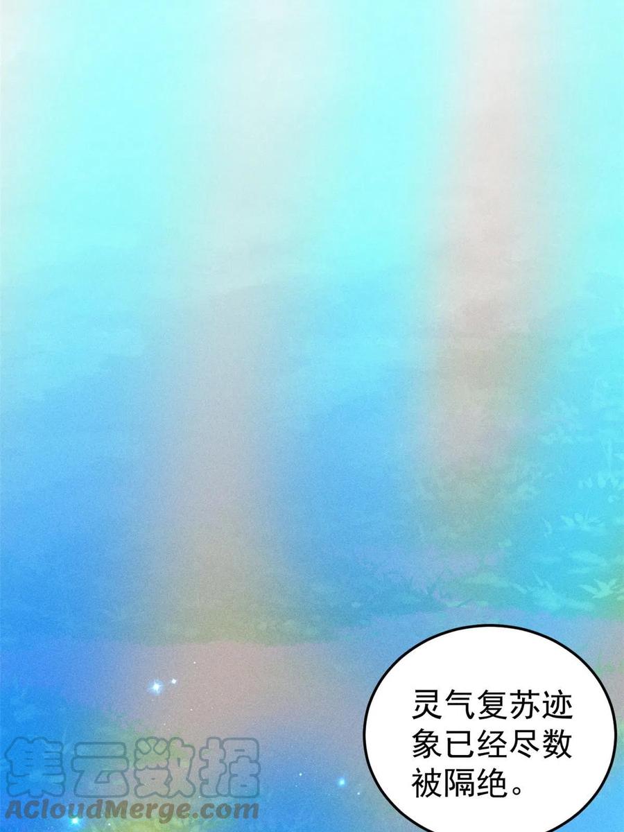 《万古最强宗》199 契约兽进化 第10页