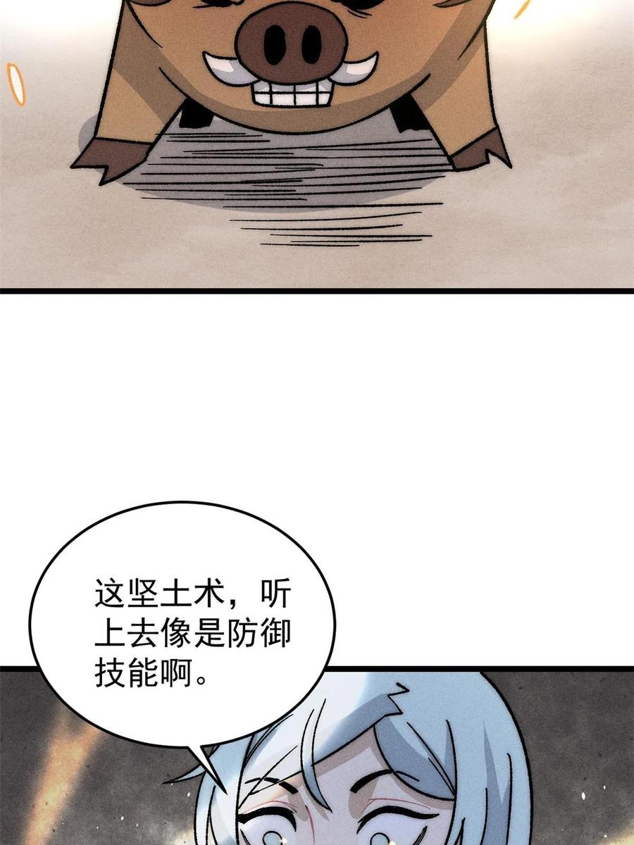 《万古最强宗》199 契约兽进化 第74页