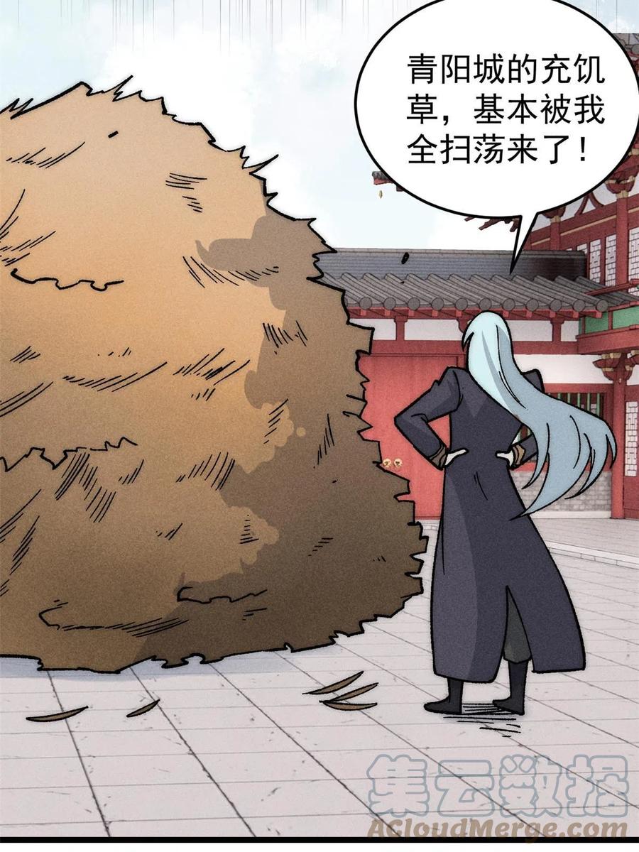 《万古最强宗》199 契约兽进化 第61页