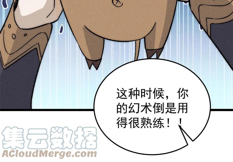 《万古最强宗》199 契约兽进化 第55页