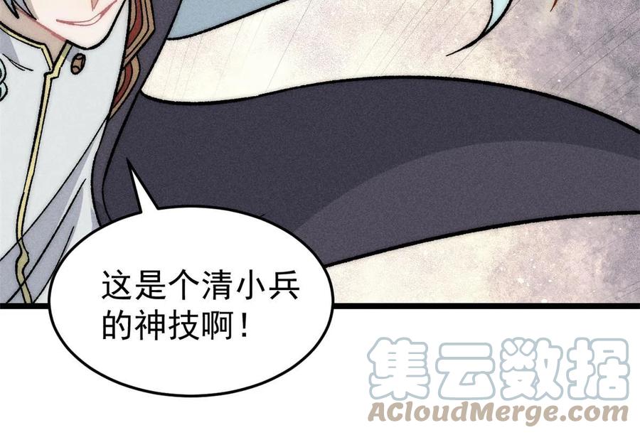 《万古最强宗》199 契约兽进化 第46页