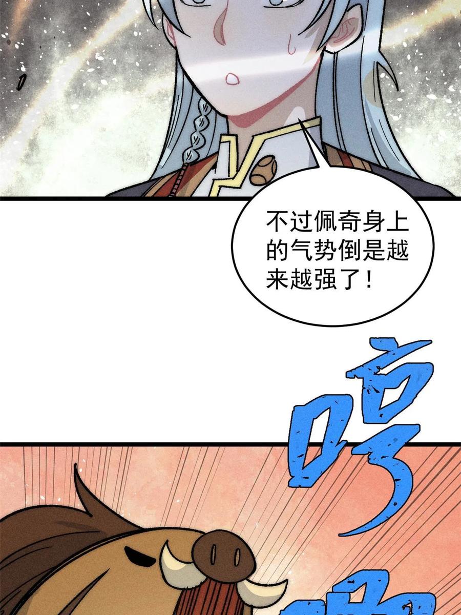 《万古最强宗》199 契约兽进化 第75页