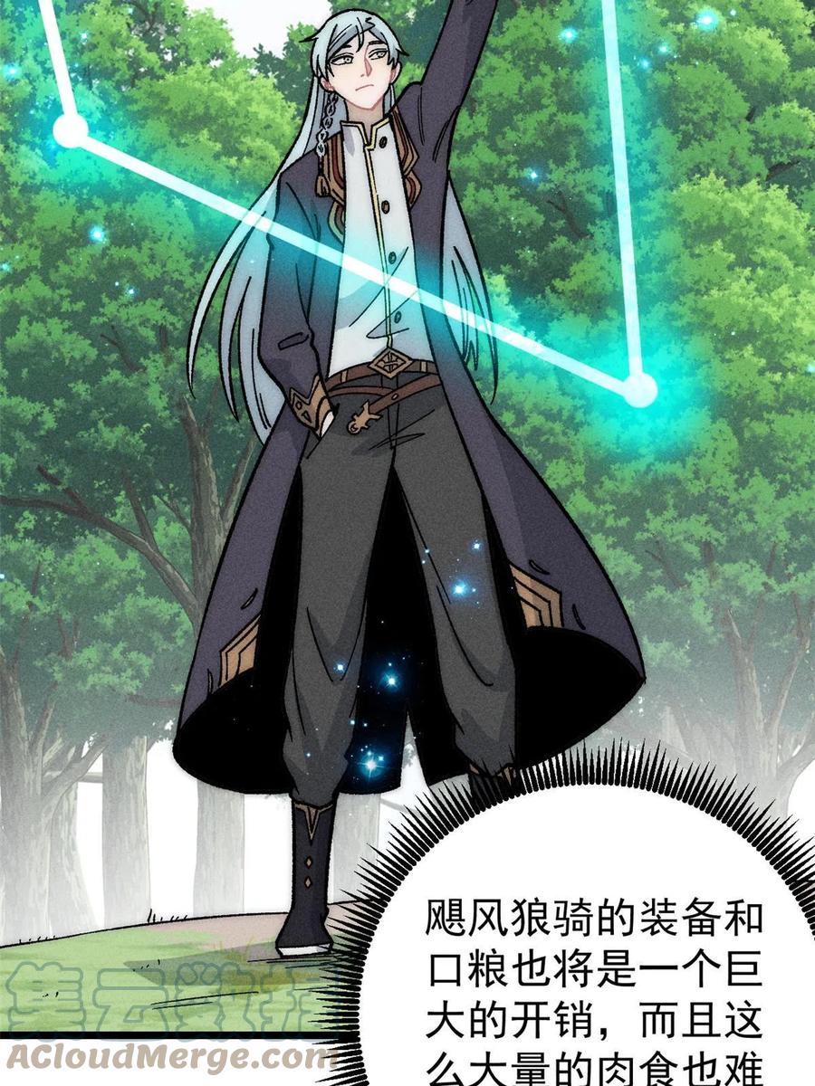 《万古最强宗》199 契约兽进化 第7页
