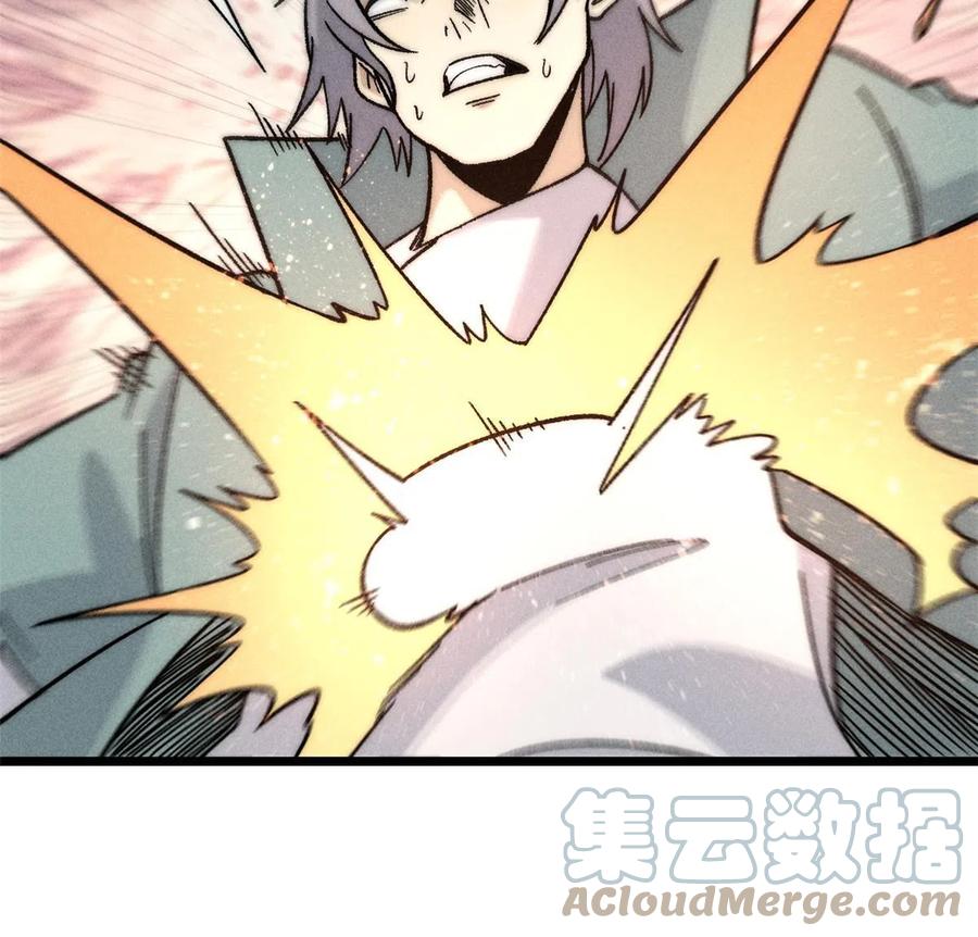 《万古最强宗》200 友谊赛太难了 第70页