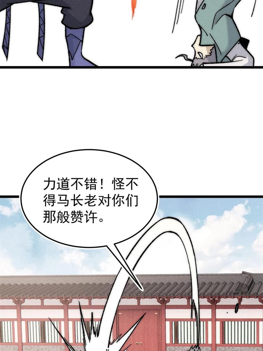 《万古最强宗》200 友谊赛太难了 第48页
