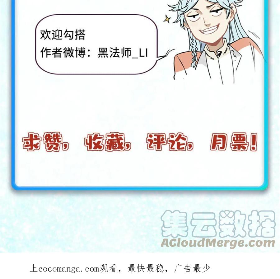 《万古最强宗》200 友谊赛太难了 第79页