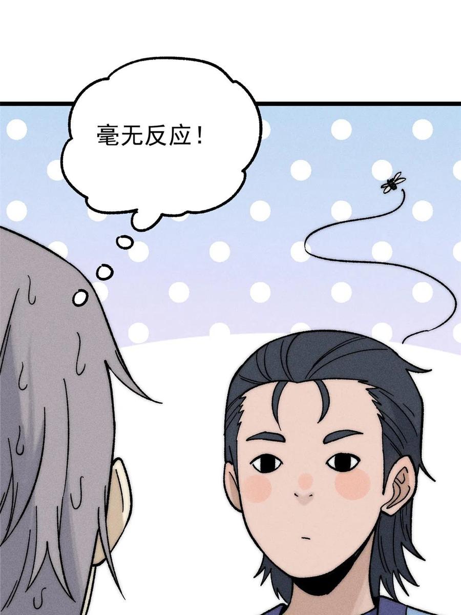 《万古最强宗》200 友谊赛太难了 第59页