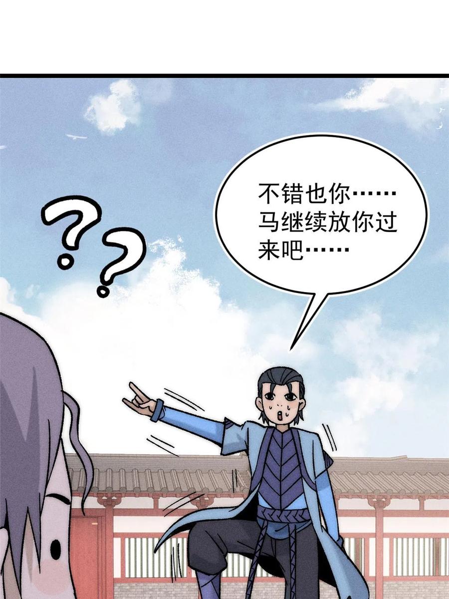 《万古最强宗》200 友谊赛太难了 第50页