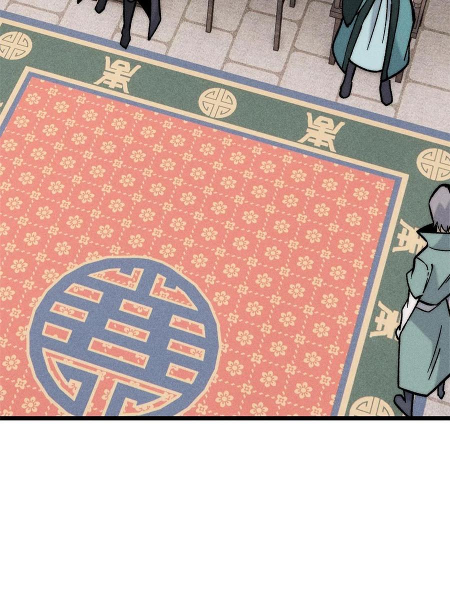 《万古最强宗》200 友谊赛太难了 第9页