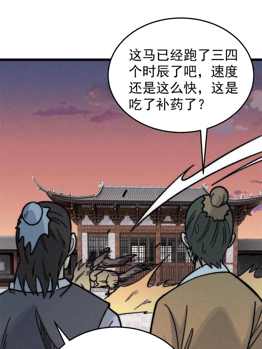 《万古最强宗》201 赚钱鬼才 第42页