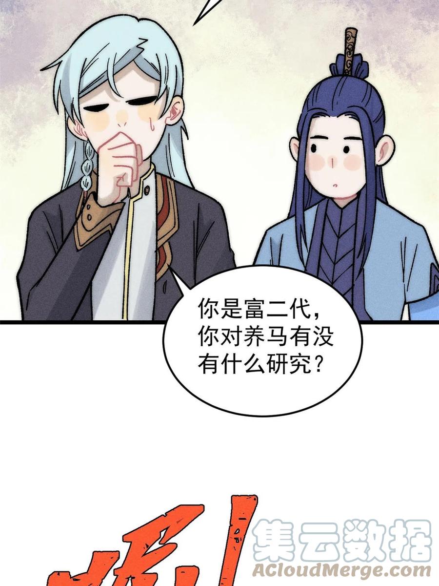 《万古最强宗》201 赚钱鬼才 第10页