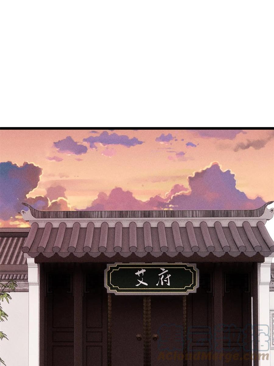 《万古最强宗》201 赚钱鬼才 第40页