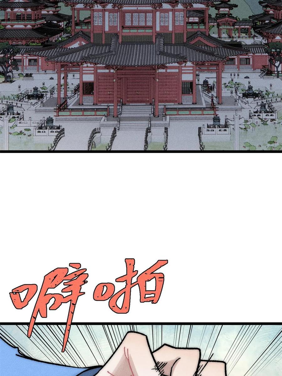 《万古最强宗》201 赚钱鬼才 第68页