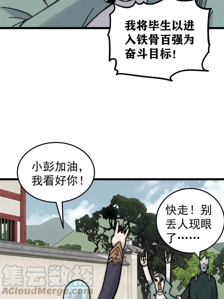 《万古最强宗》201 赚钱鬼才 第4页