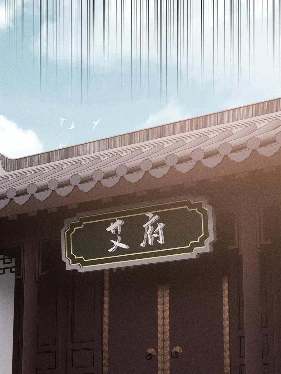 《万古最强宗》201 赚钱鬼才 第24页