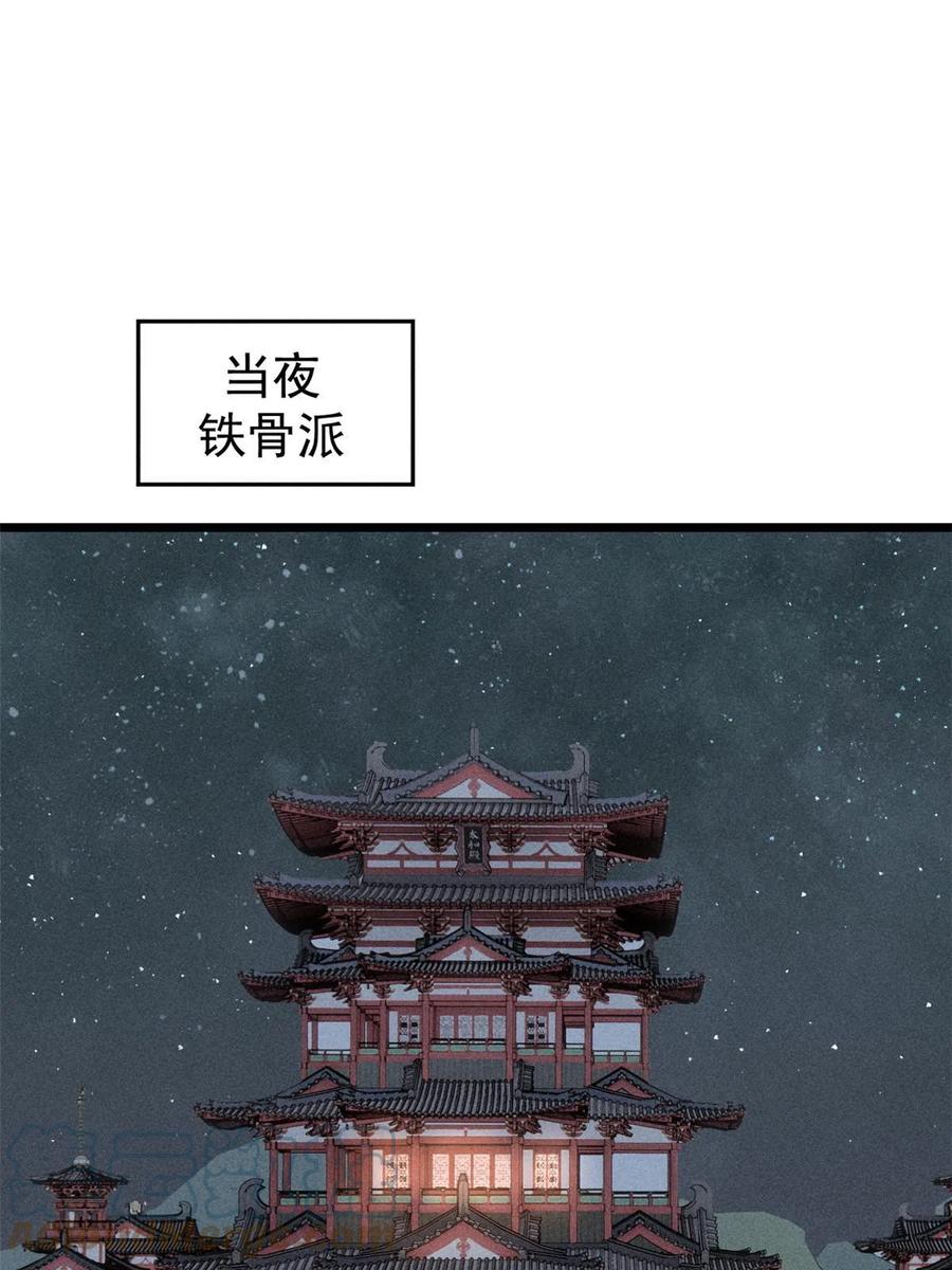 《万古最强宗》201 赚钱鬼才 第67页