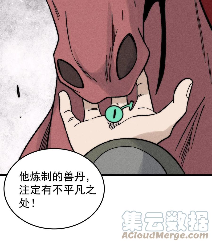 《万古最强宗》201 赚钱鬼才 第28页