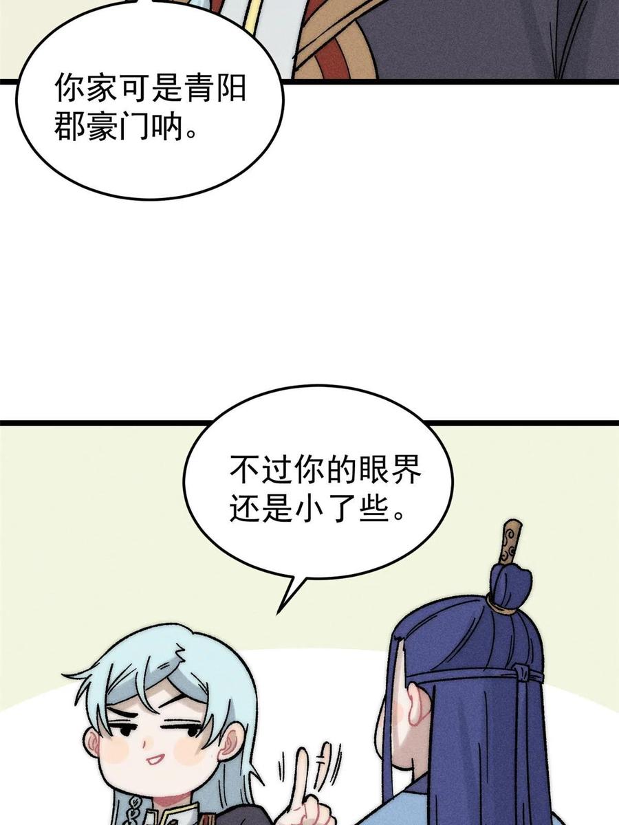 《万古最强宗》201 赚钱鬼才 第17页