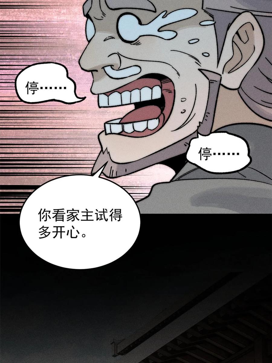 《万古最强宗》201 赚钱鬼才 第44页