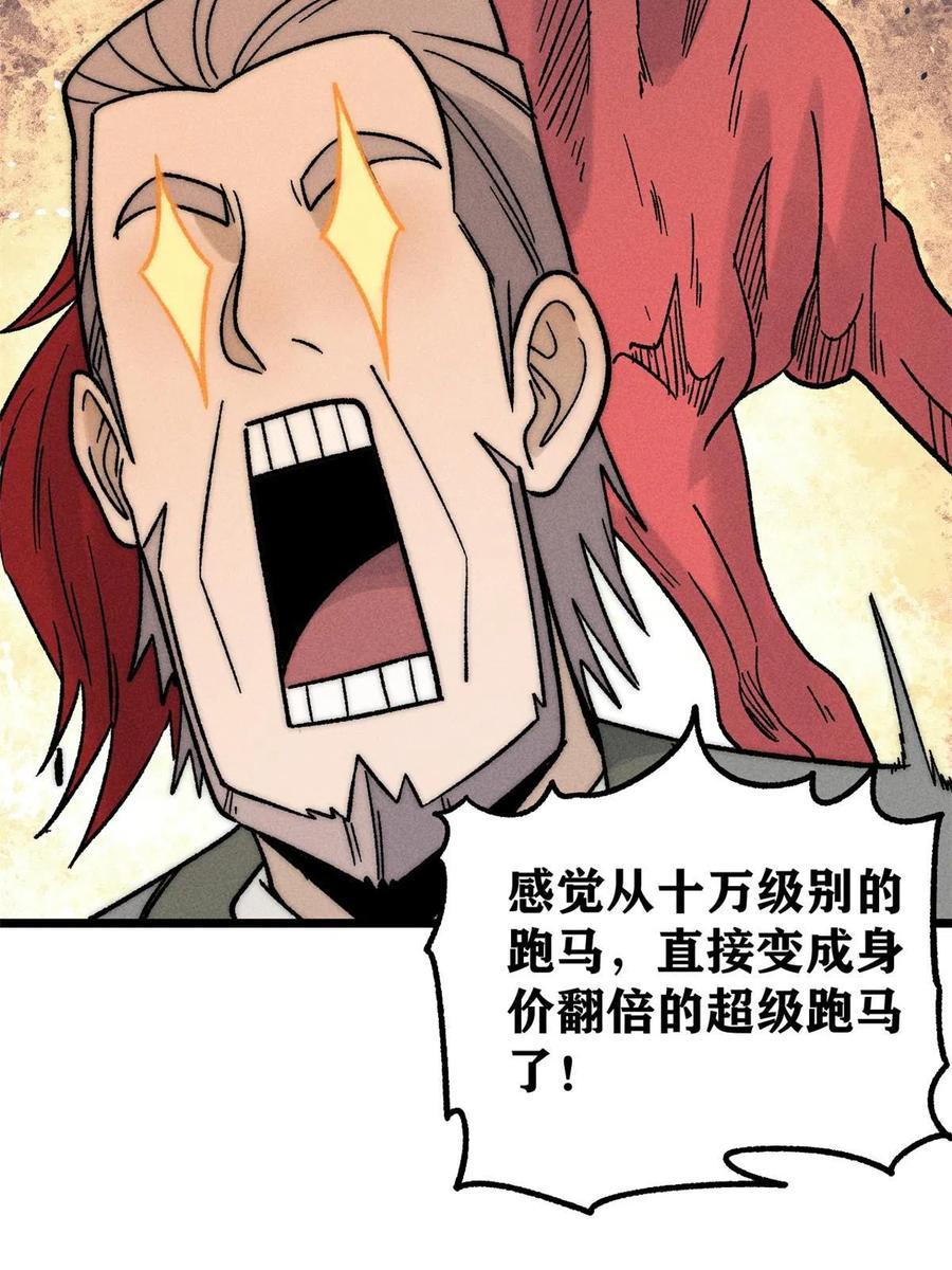 《万古最强宗》201 赚钱鬼才 第57页