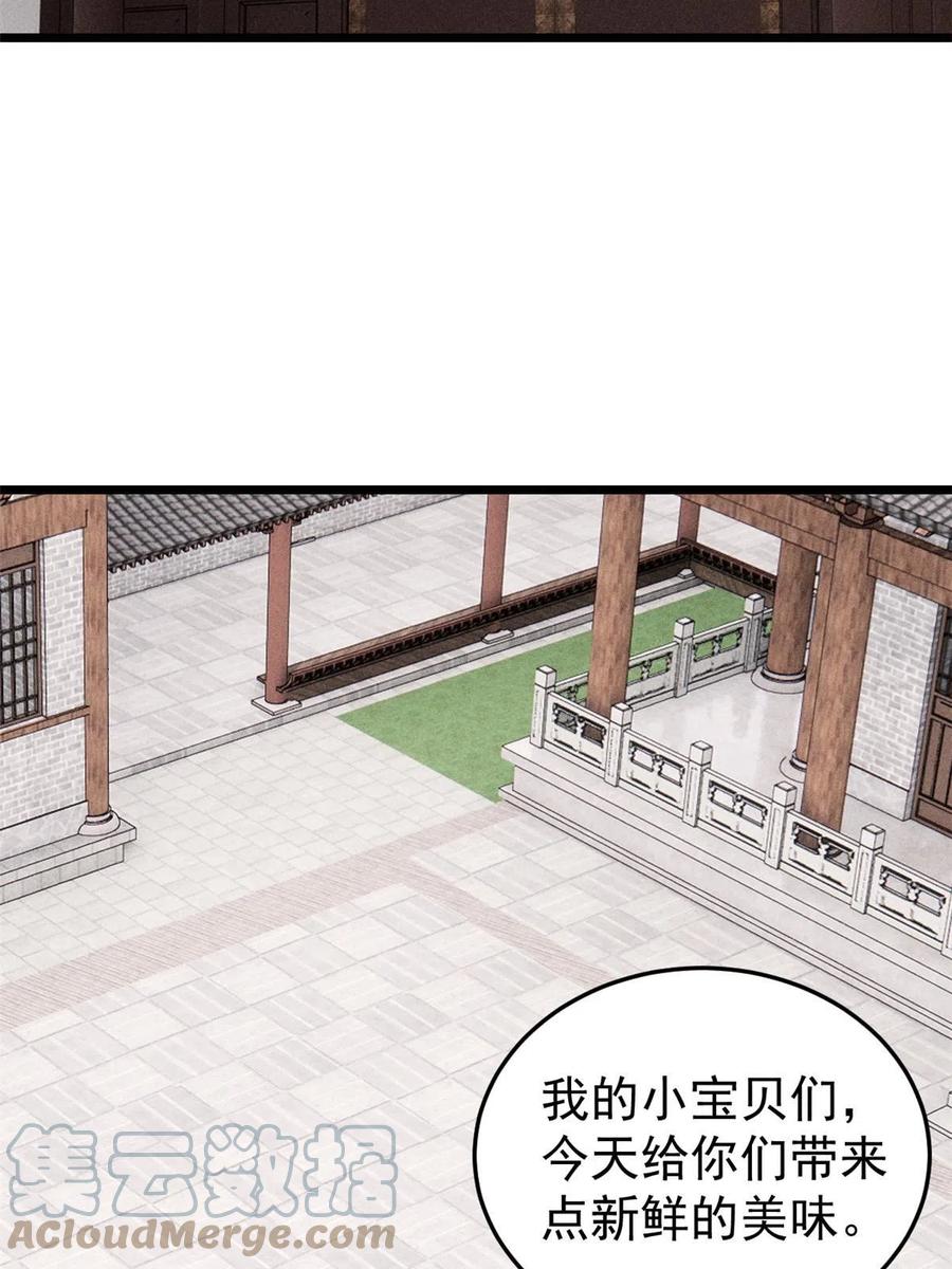 《万古最强宗》201 赚钱鬼才 第25页