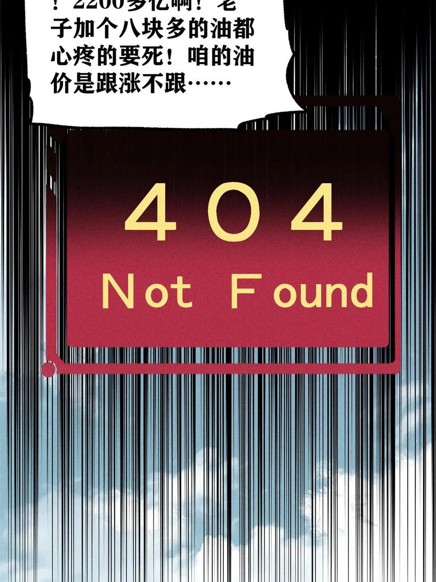 《万古最强宗》201 赚钱鬼才 第23页