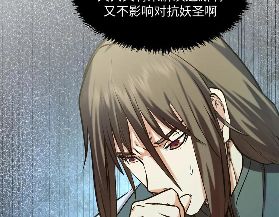 顶级气运，悄悄修炼千年 194 文武之争,九天银河水 第115页