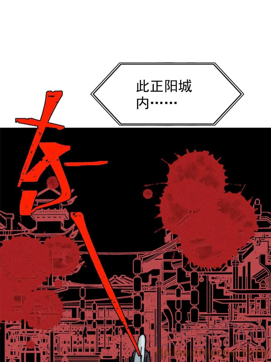 《万古最强宗》202 掌门的粉丝 第28页