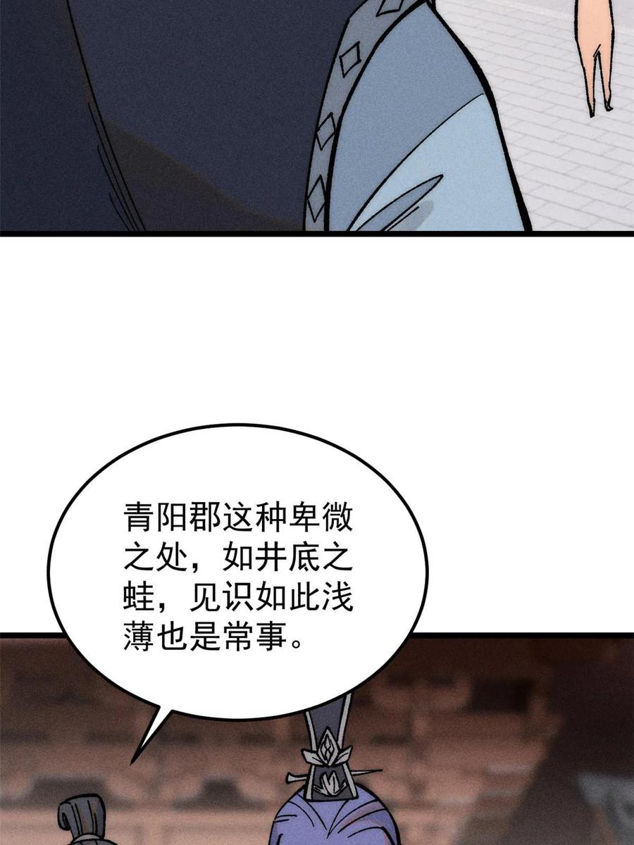 《万古最强宗》202 掌门的粉丝 第45页