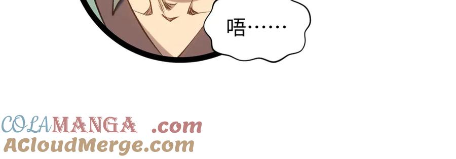 顶级气运，悄悄修炼千年 195 倩儿现身,屠灵儿回归 第69页