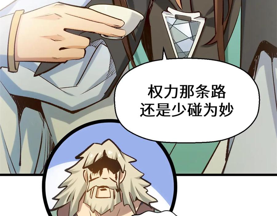 顶级气运，悄悄修炼千年 195 倩儿现身,屠灵儿回归 第68页