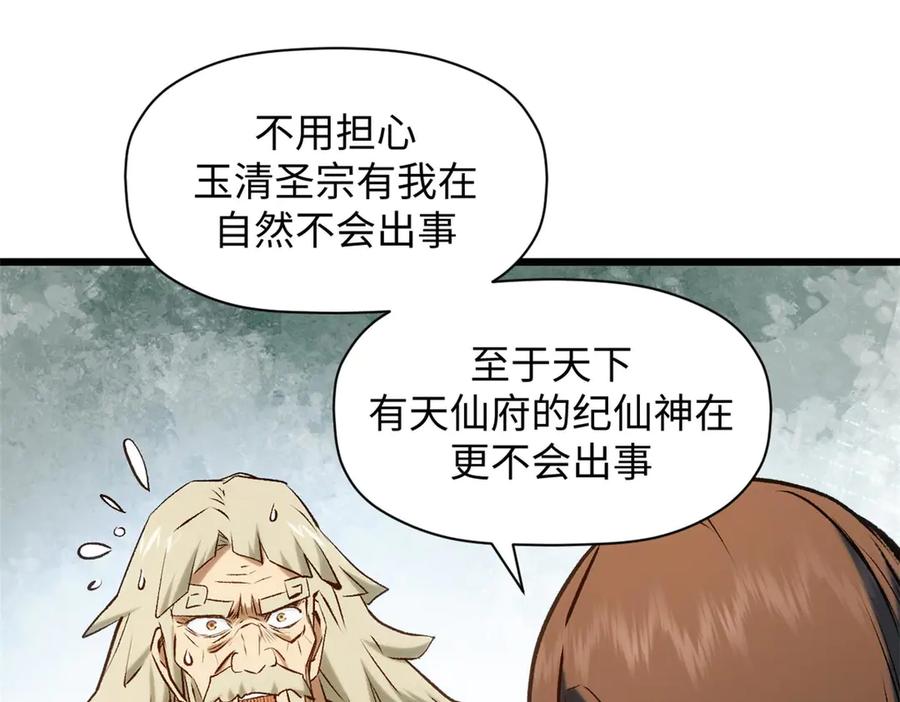 顶级气运，悄悄修炼千年 195 倩儿现身,屠灵儿回归 第62页