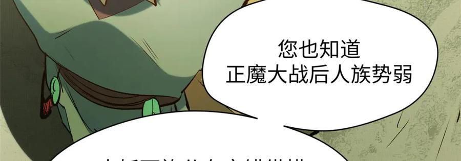顶级气运，悄悄修炼千年 195 倩儿现身,屠灵儿回归 第60页