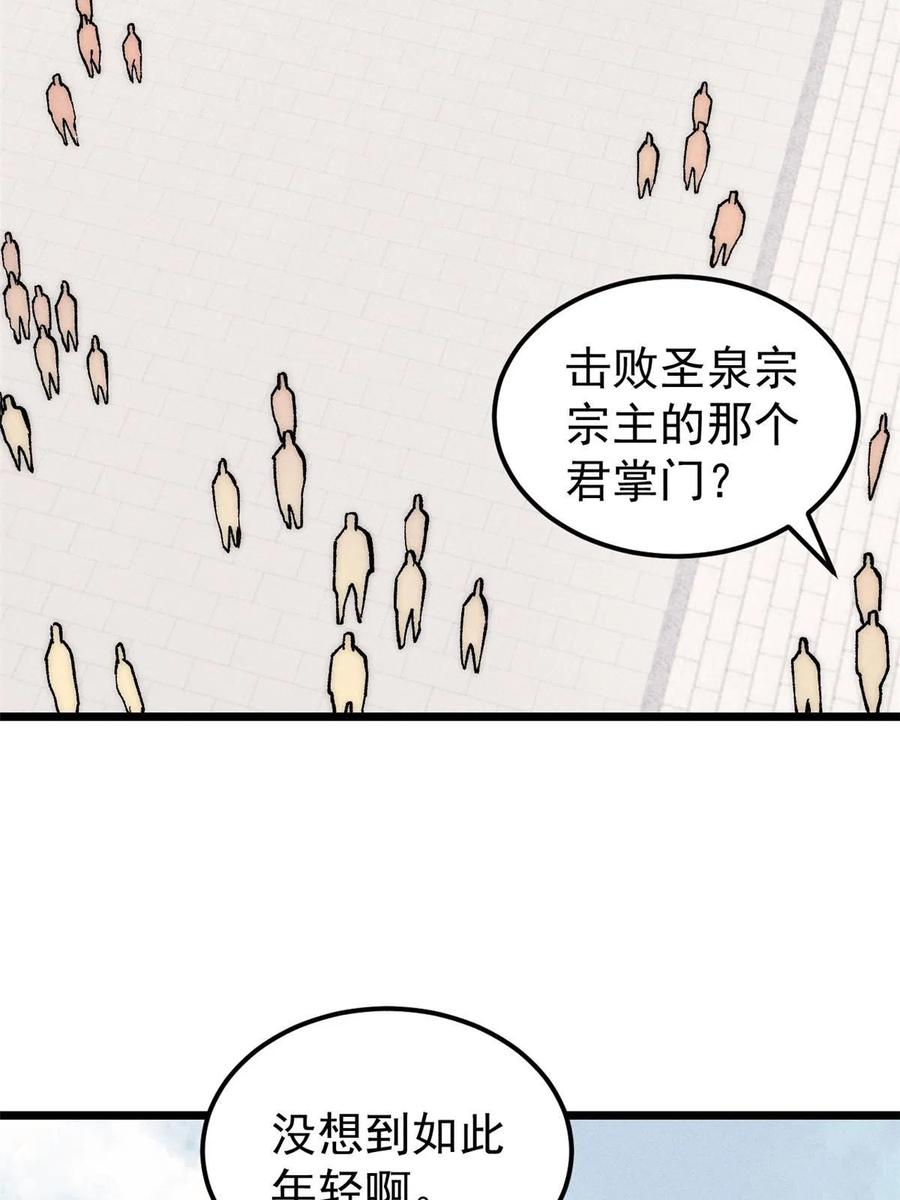 《万古最强宗》202 掌门的粉丝 第42页